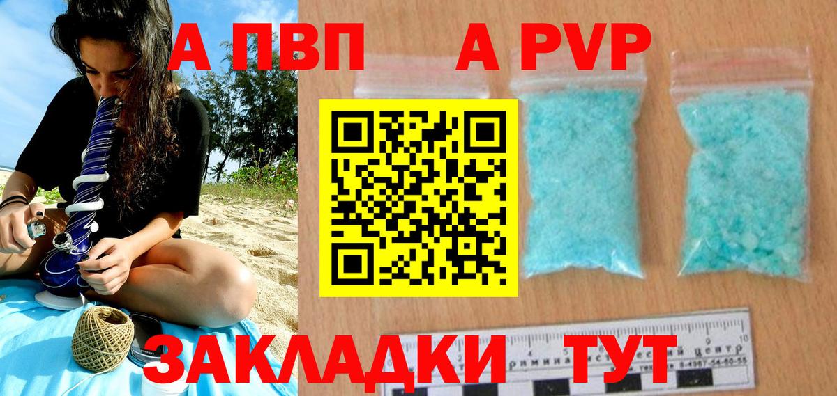 APVP VHQ Гагарин