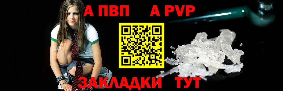 Alpha-PVP СК  Вход с VPN  Гагарин  А ПВП  A PVP Соль 