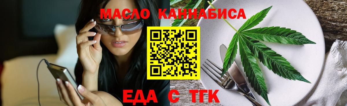 Гагарин  Cannafood конопля  Вход с VPN 