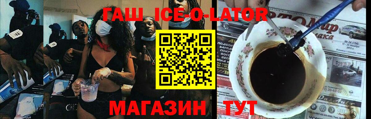 Гагарин  Гашиш  Вход с VPN  Гашиш убойный  ГАШИШ Ice-O-Lator 