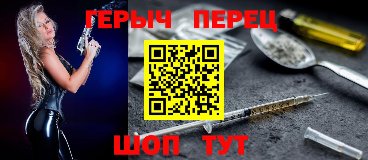 Героин VHQ  Вход с VPN  Гагарин 