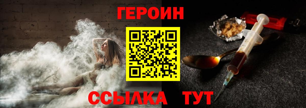 Героин VHQ Гагарин