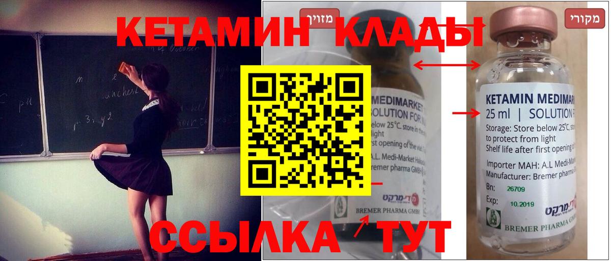 КЕТАМИН ketamine Гагарин