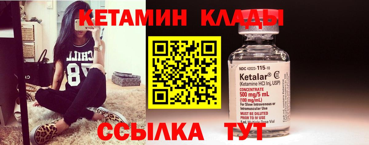 Гагарин  Кетамин VHQ  Вход с VPN 