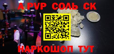 кокаин премиум Балаково