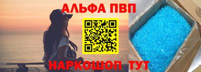 альфа пвп Гай