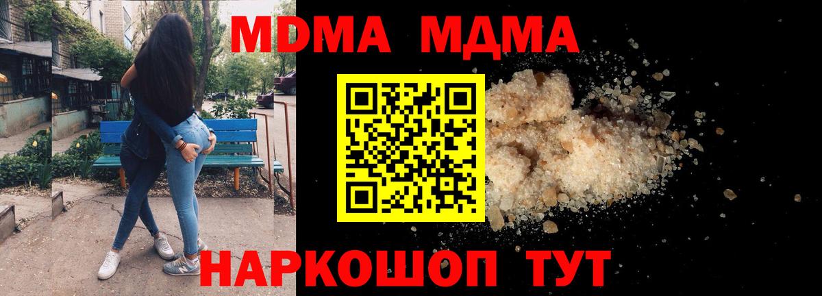 MDMA кристаллы Гагарин