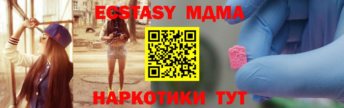 Гагарин  МДМА молли  Вход с VPN 