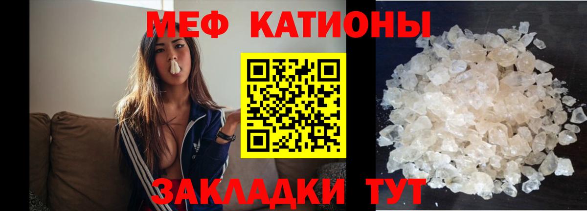 МЯУ-МЯУ  МЕФ 4 MMC  Гагарин  Вход с VPN  Меф мяу мяу 