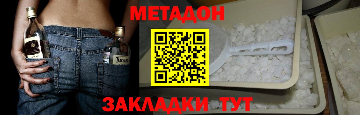 Гагарин  ссылка на мегу вход  МЕТАДОН белоснежный  Вход с VPN  shop наркотические препараты  МЕТАДОН VHQ 