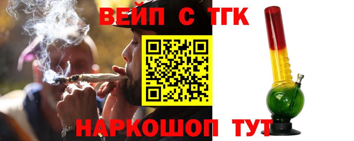 Гагарин  ТГК концентрат  ТГК концентрат  Вход с VPN 