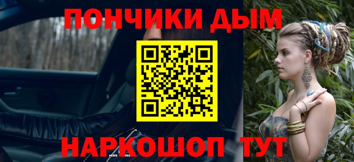 Канабис сатива  Вход с VPN  Конопля White Widow  Гагарин 